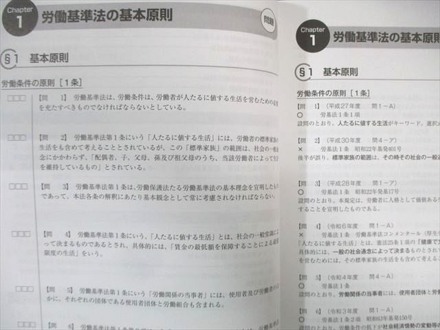 クレアール 社会保険労務士講座 完全合格テキスト/過去問題集1～7 2025