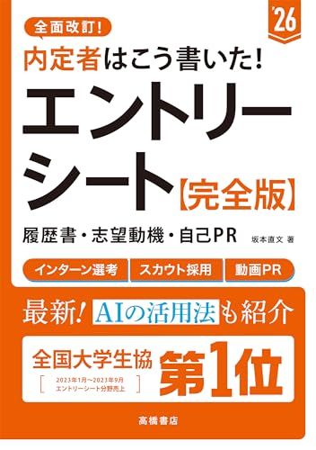 【中古】 劇的自己分析・自己ＰＲ ２００７年度版/ＳＢクリエイティブ/坂本直文 81cANaRXUvL._UF1000,1000_QL80_.jpg