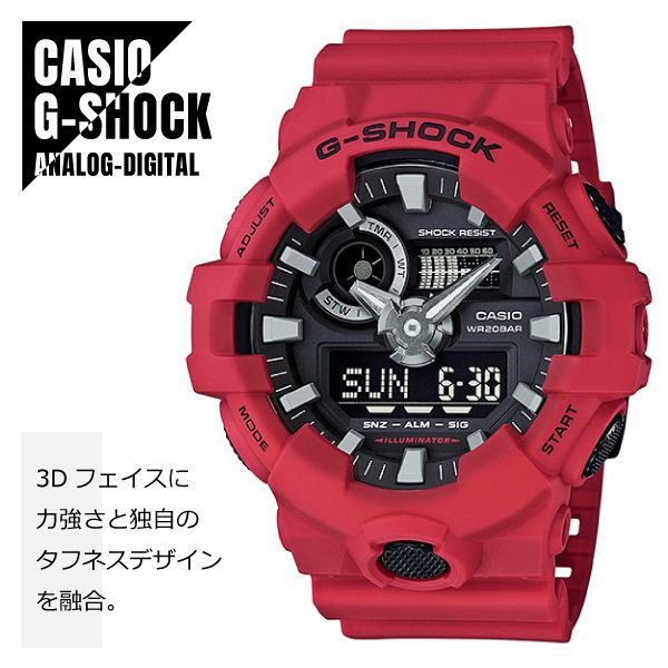 即納】CASIO カシオ G-SHOCK Gショック アナデジ ダイナミックな