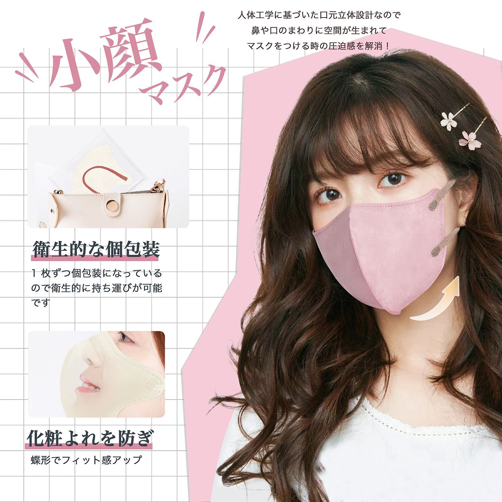 新品 女性 ランキング 人気 おしゃれ 5dマスク 使い捨て 小顔 カラー