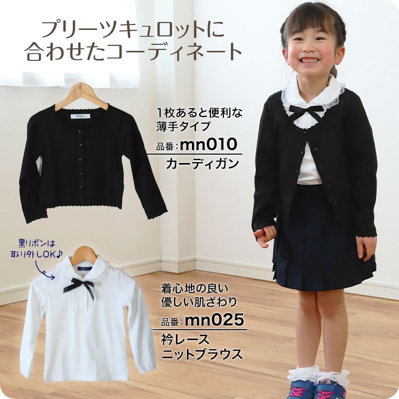 キュロット スカート キッズ 前プリーツ ウエストゴム 100cm～130cm 子供服 女の子 お受験 入園 入学 学校用 冠婚葬祭 発表会 100 110 120 130 女児 幼稚園 小学生