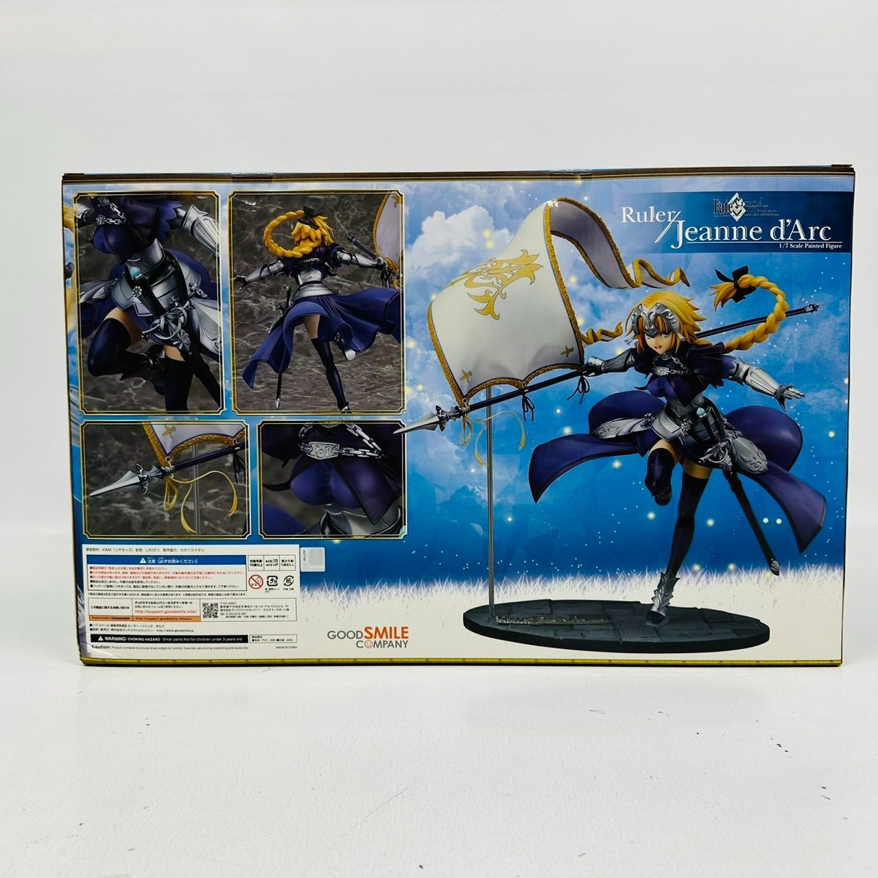 Fate/Grand Order ルーラー/ジャンヌ・ダルク 1/7スケール Amazon.co.jp: 『Fate/Grand Order』 ルーラー/ジャンヌ・ダルク