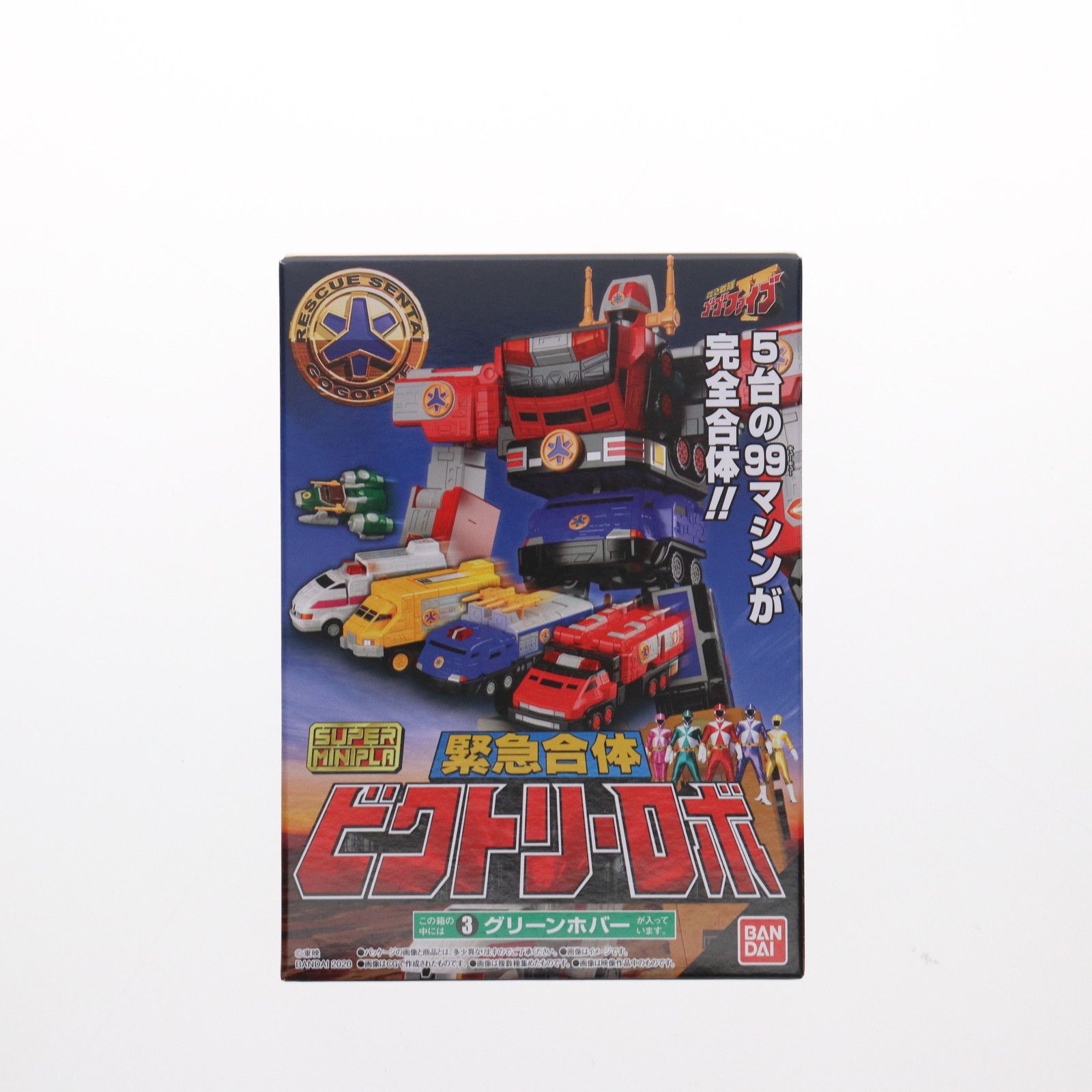 SMP 救急戦隊ゴーゴーファイブ 4種セット SMP 救急戦隊ゴーゴーファイブ 4種セット