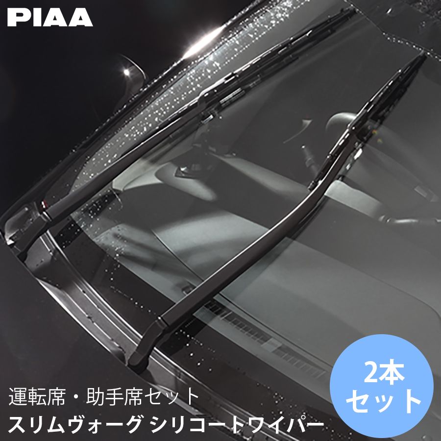 N-WGN JH1 JH2 PIAA ピア スリムヴォーグ シリコートワイパー WSVS53A WSVS35A 運転席 助手席 2本セット E1E1