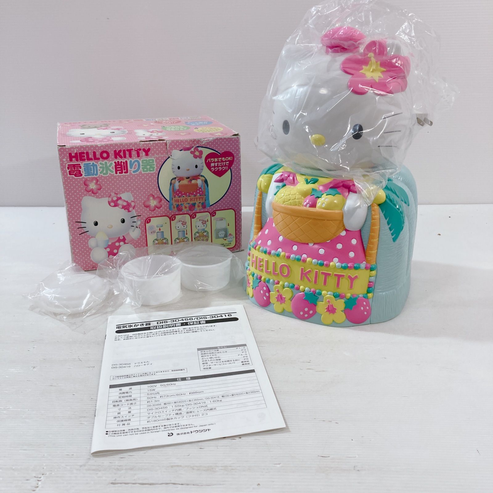 HELLO KITTY 電動氷削り器 かき氷機 かき氷メーカー 未使用品 - メルカリ