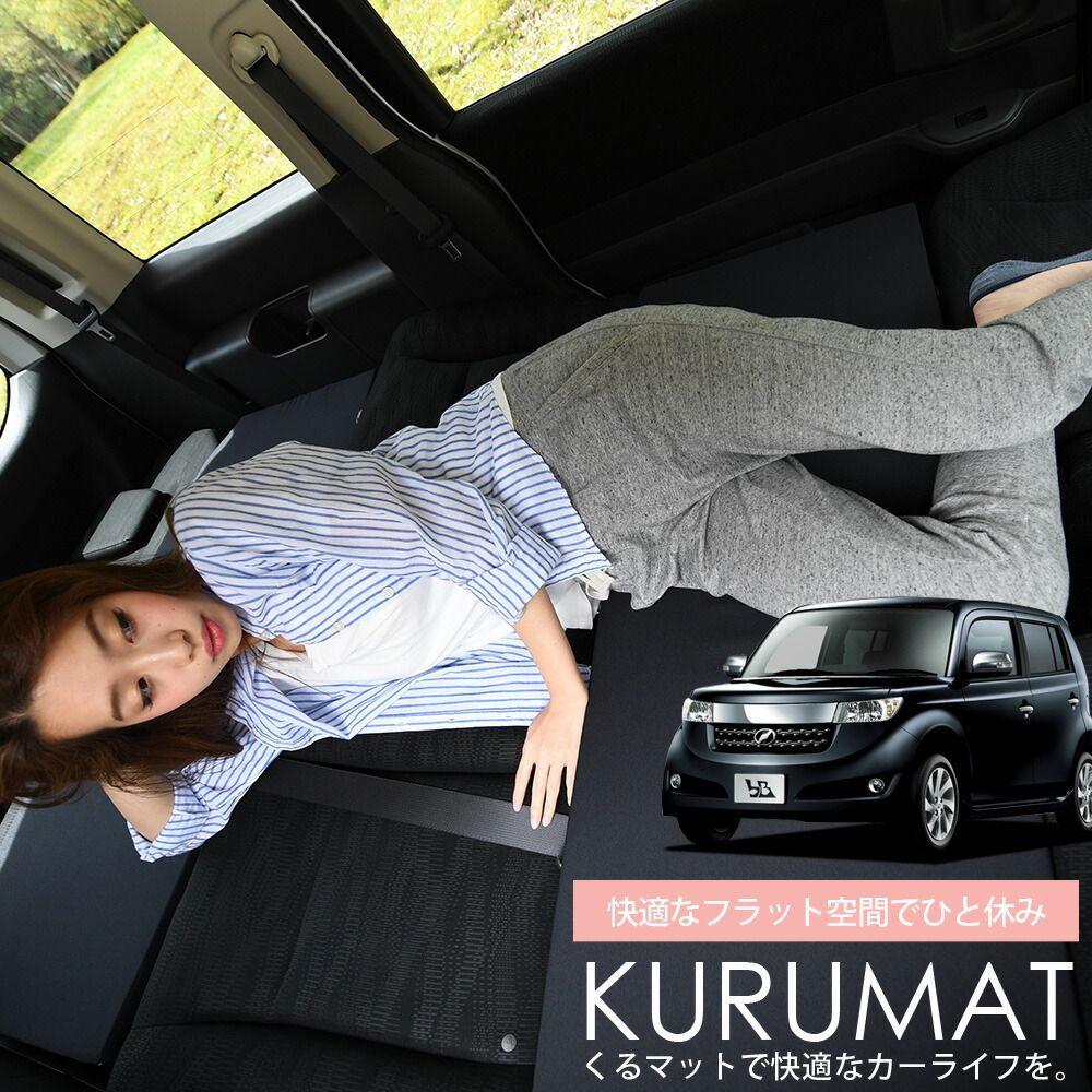 くるマット（車中泊段差解消マット）4つセット 100w 50s Amazon.co.jp