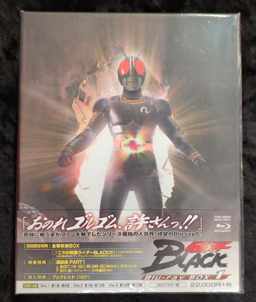 特撮Blu-ray 初回 仮面ライダーBLACK Blu-ray BOX BOX付全3巻セット