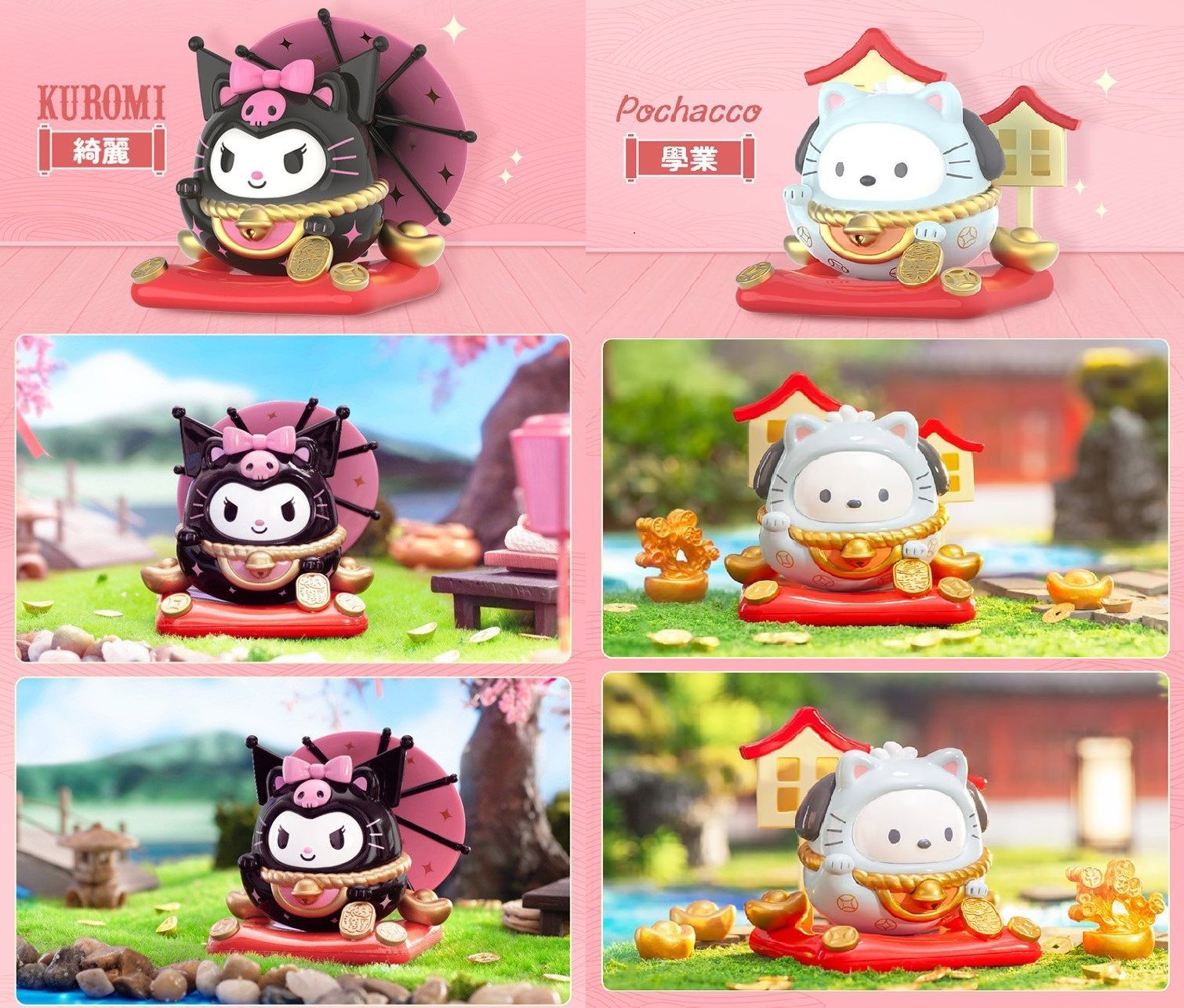 TOPTOY トップトイ サンリオ サンリオキャラクターズ フィギュア