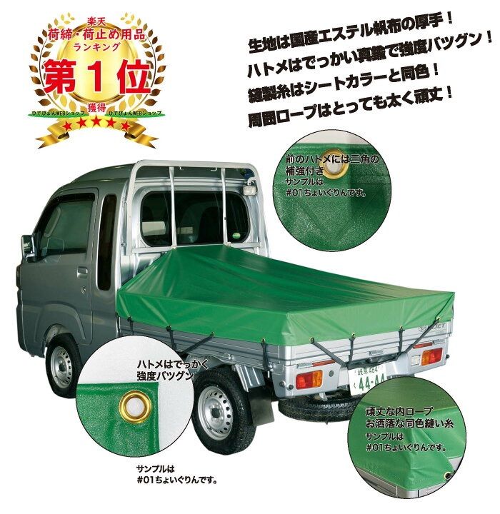 新品 国産エステル帆布 ハイゼットトラック ジャンボ 荷台シート 軽トラック トラックシート ハイゼットジャンボ用シート 伸縮式荷台ポール