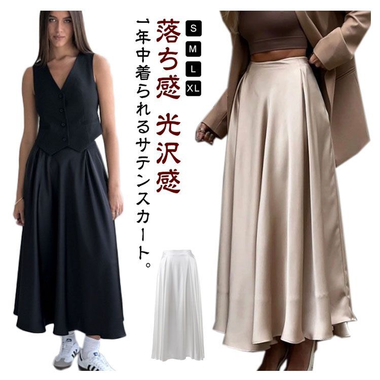 新品タグ付き】ヒロコビズ ロングスカート 光沢感 透け感 春夏秋