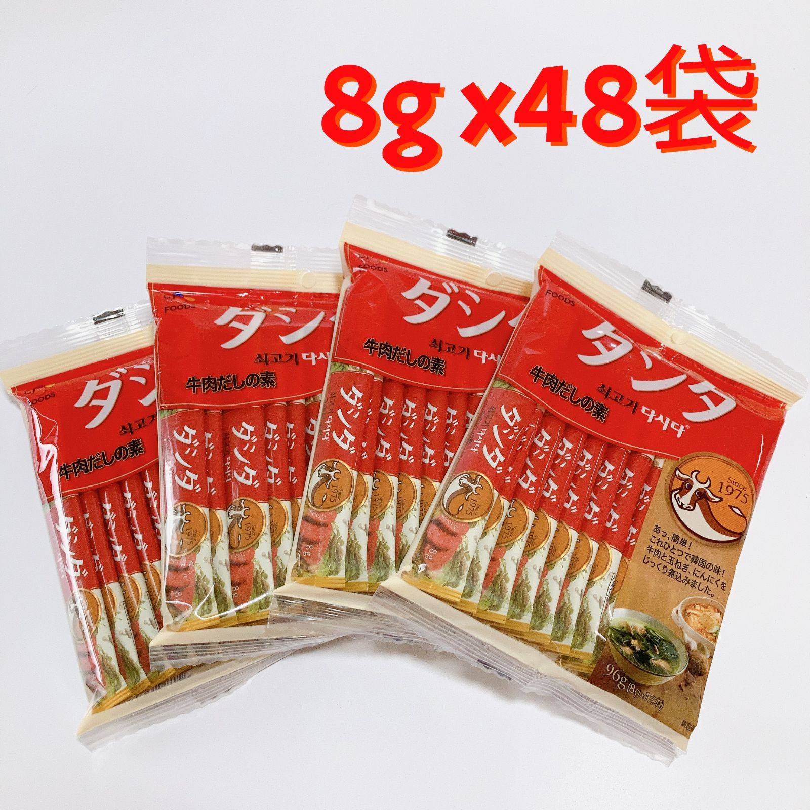 ダシダ 韓国 牛肉だしの素 4袋 8g×48本 コストコ - 調味料・料理の素・油