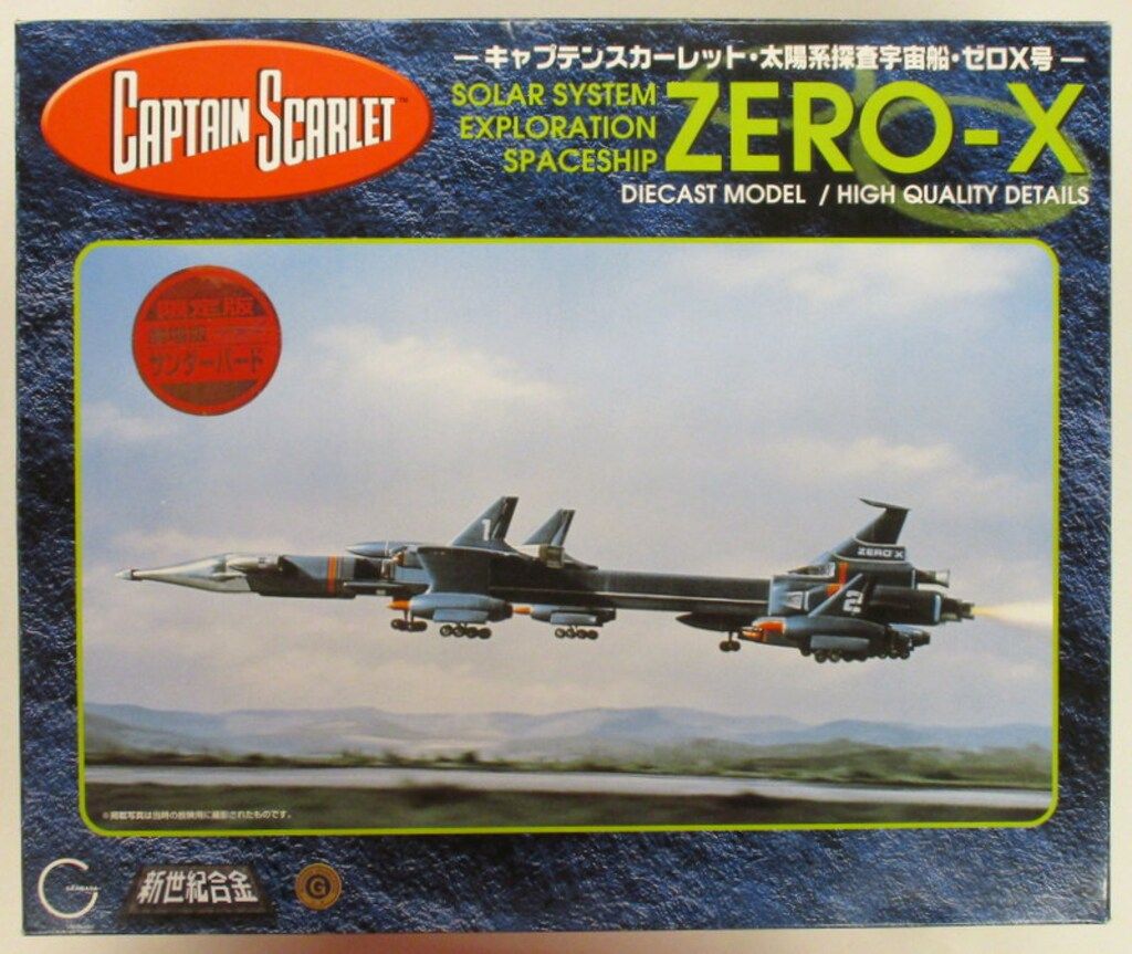 新世紀合金 zero-x ミラクルハウス アオシマ 開封済み 中古 新世紀合金