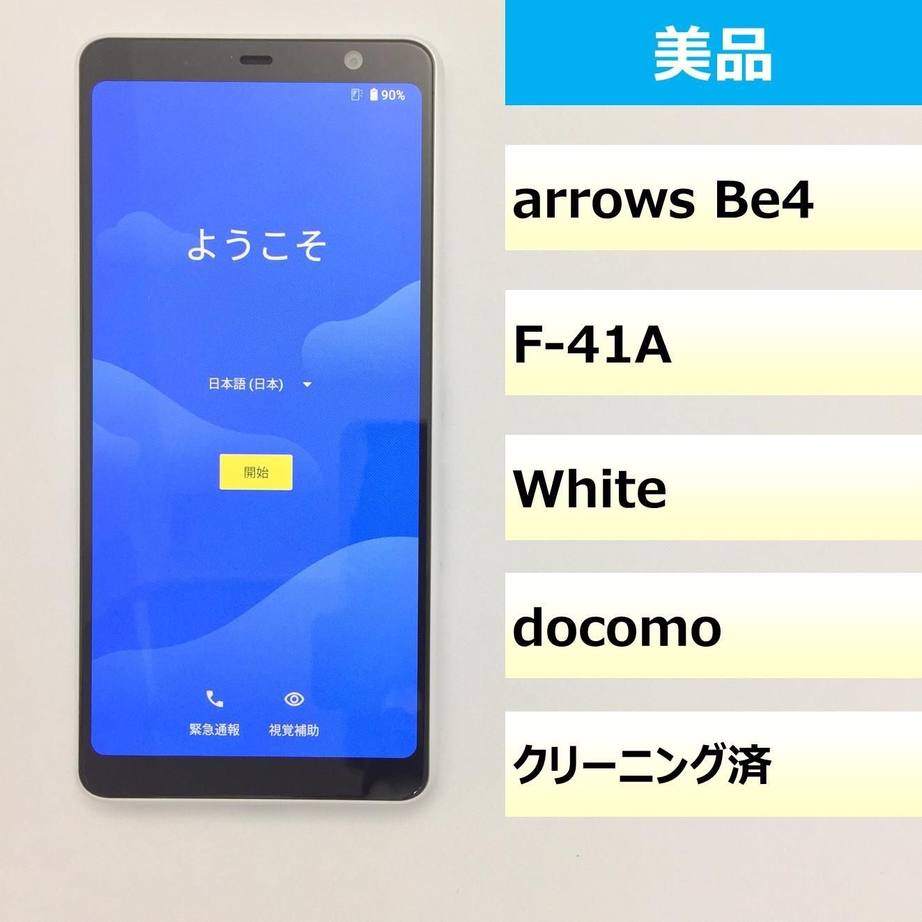 arrows Be4 Plus F-41B ドコモ ブラック 送料無料 本体 c08593