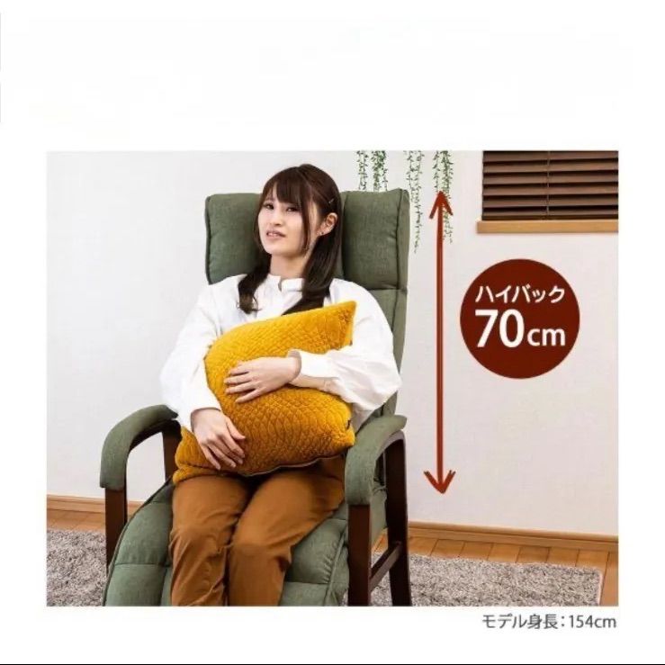 コンフォール リビングチェア