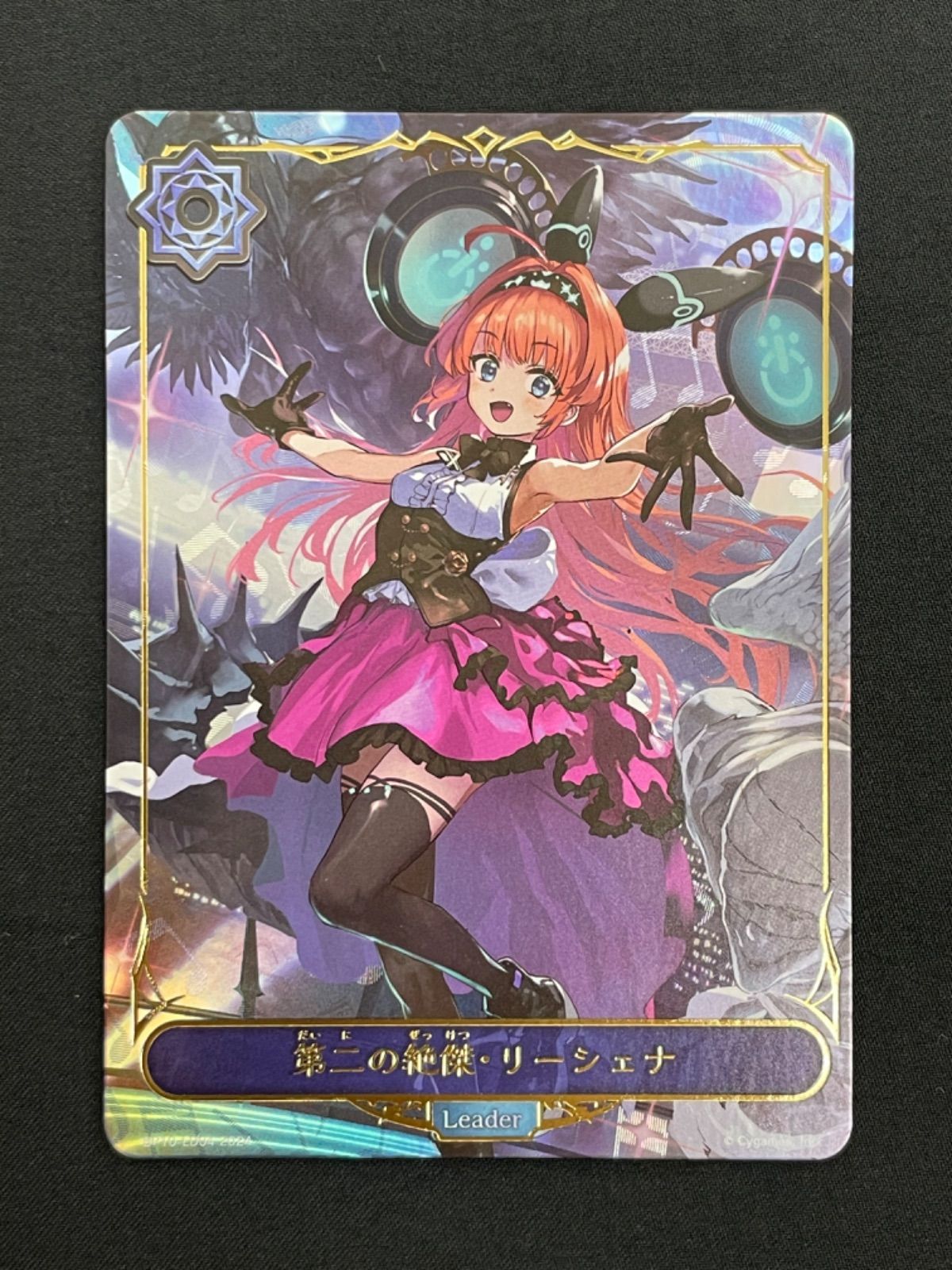 シャドウバースエボルヴ 第二の絶傑・リーシェナ リーダー - メルカリ