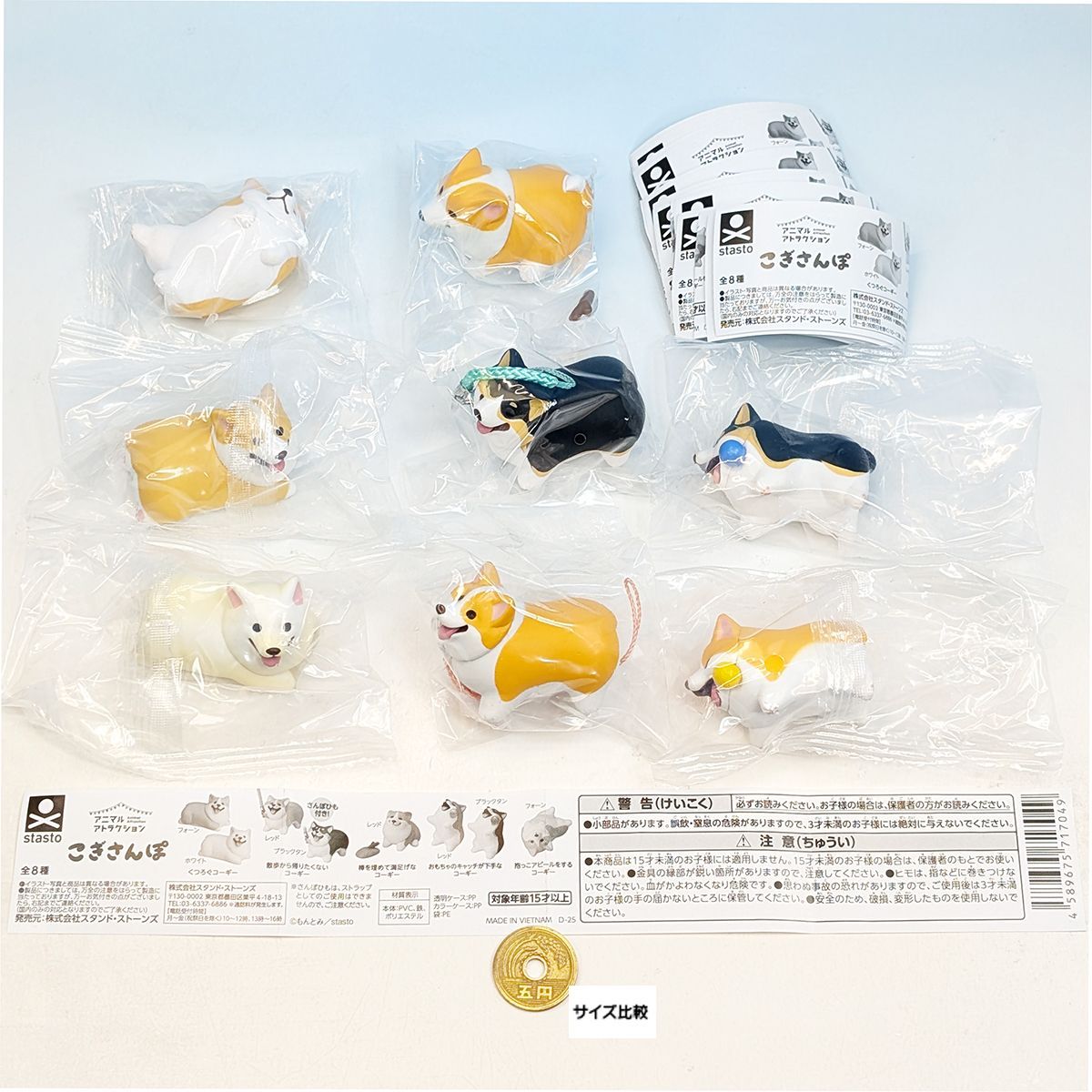 カプセルトイ 在庫品