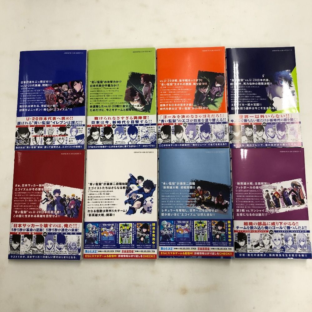 ブルーロック 1〜20巻セット ブルーロック コミック 1-20巻セット |本