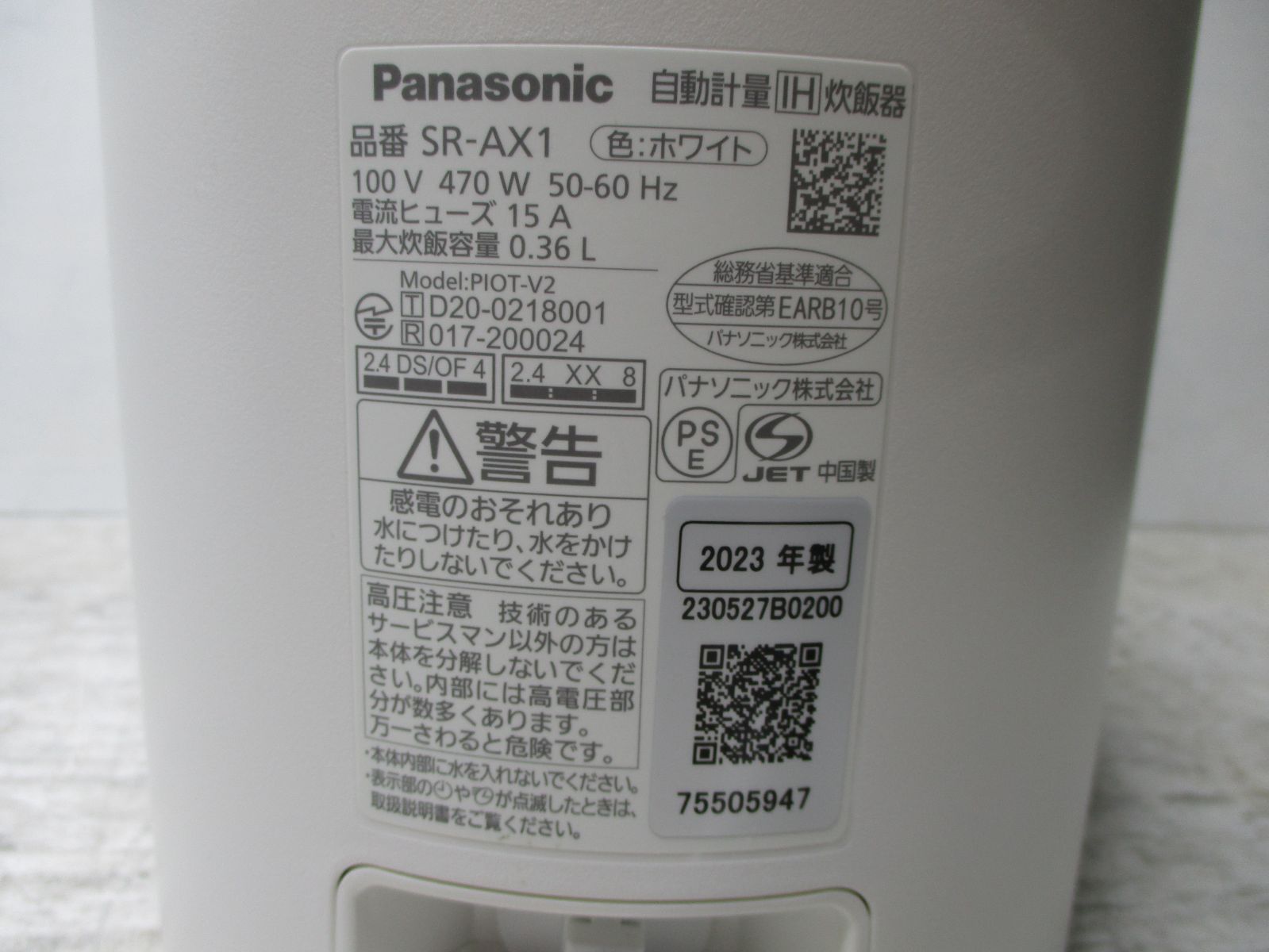 Panasonic
