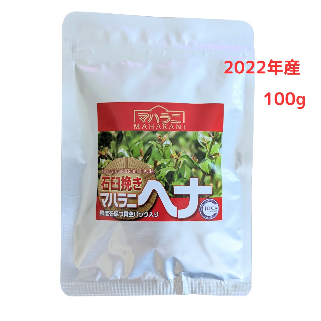 マハラニヘナ 石臼挽き100g - カラーリング剤