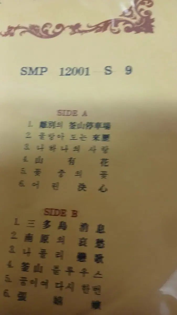 クォン-ソング 5