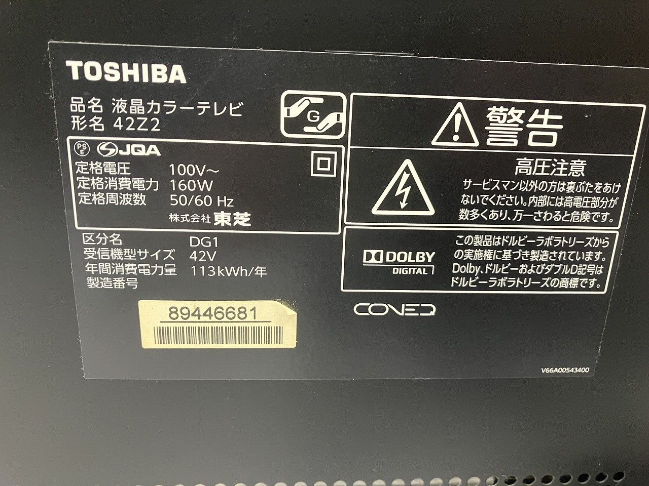 LED REGZA