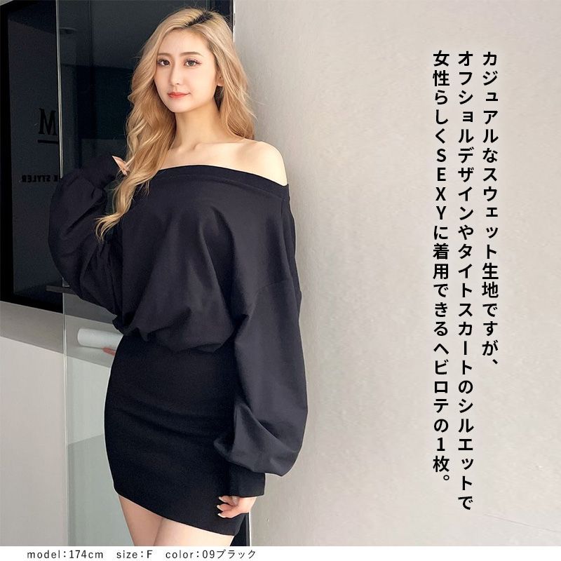 即発送】GYGYドッキングオフショルスウェットワンピース GYDA
