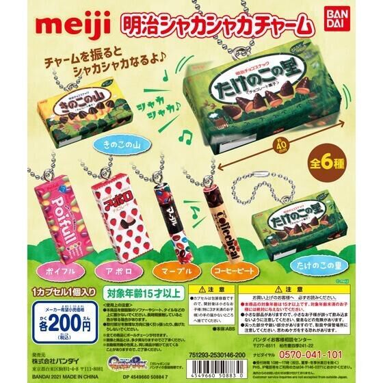 ガチャガチャ台紙 当時もの】ちびまる子ちゃん ガチャガチャ台紙 さくらももこ