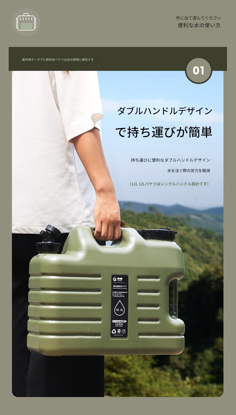緊急ウォーターコンテナ