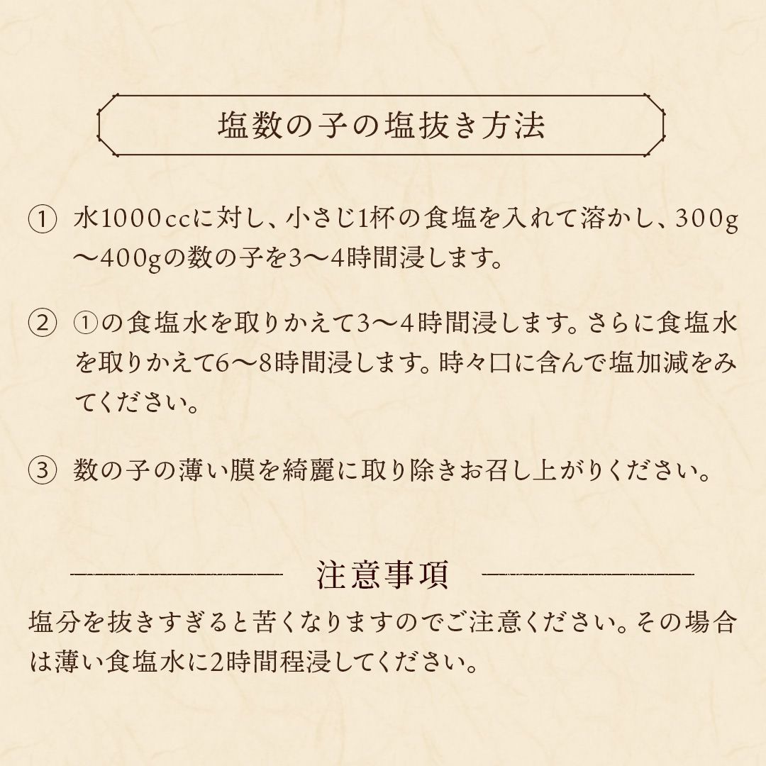 【数量限定入荷!!】 希少な 北海道産 やまか 塩数の子 500g 化粧箱 送料無料 特々大 贈答用 本ちゃん 北海道留萌製造加工 化粧箱入 数の子 国産 北海道 おせち 正月 お正月 冷蔵 ギフト お歳暮 海鮮 御歳暮 お歳暮ギフト 御歳暮 冬 ギフト