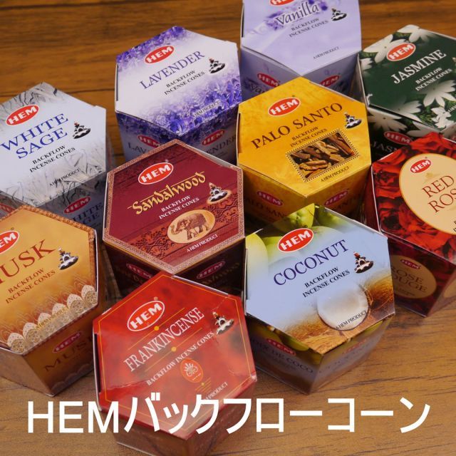 種類9：20個入り2袋＆外箱/フランキンセンス HEMバックフローコーン 倒煙香 逆流香 香りは10種類 パロサント/ホワイトセージ/ラベンダー/バニラ/ジャスミン/フランキンセンス/サンダルウッド/ムスク/レッドローズ/ココナッツ 1箱40粒入り/20粒ばら