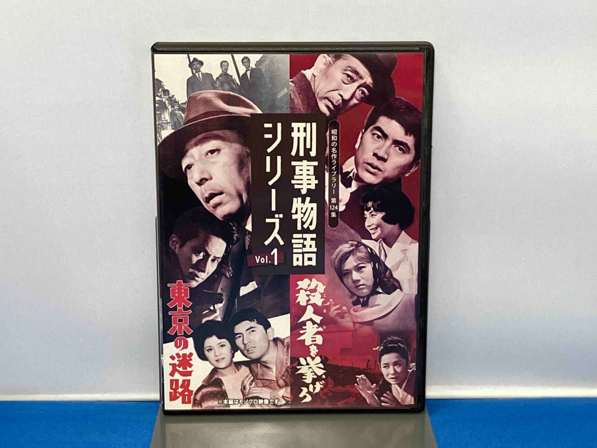 ★激レア★ 刑事マッカロイ 殺しのリハーサル DVDディスク Amazon.co.jp: 刑事マッカロイ 殺しのリハーサル [DVD] : ジェフ