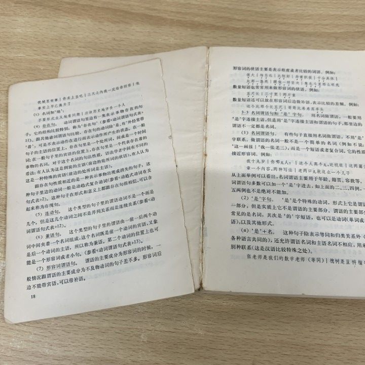 ■02)【同梱不可】中国古典文学・漢語・中国言語学の中文書 まとめ売り約70冊大量セット/唐詩/文芸/漢語/語法/辞典/小説/文法/方言/B □02)【同梱不可】中国古典文学・漢語・中国言語学の中文書
