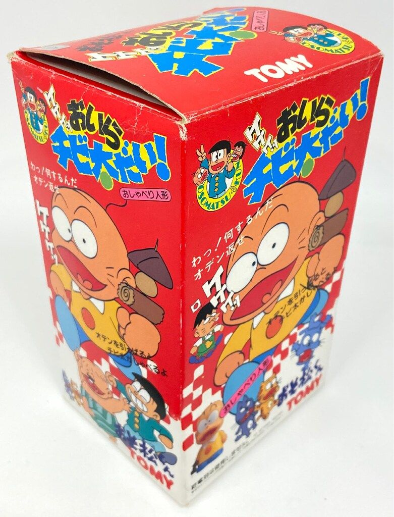 トミー おそ松くん おいらチビ太だいっトーキングソフビ - メルカリ