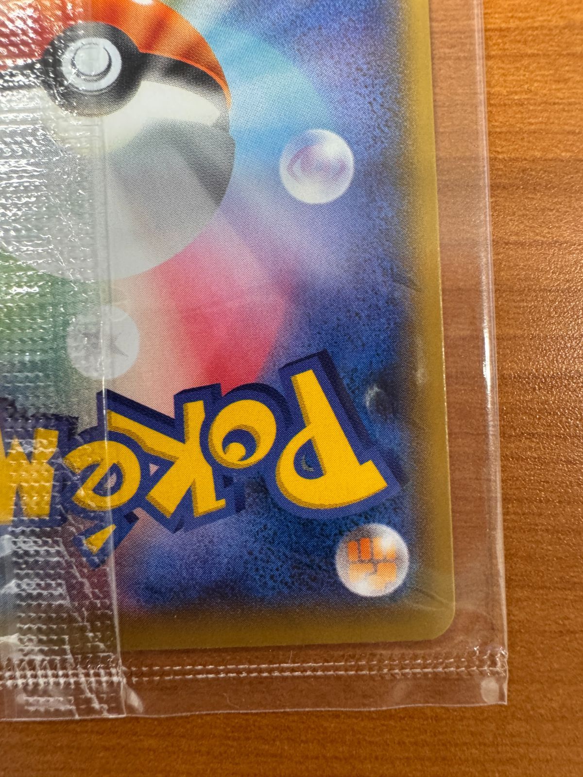 新品・未開封 ピカチュウ 見返り美人図 ウッウ 2枚セット 切手