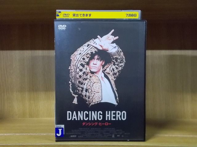 ダンシング・ヒーロー [DVD]