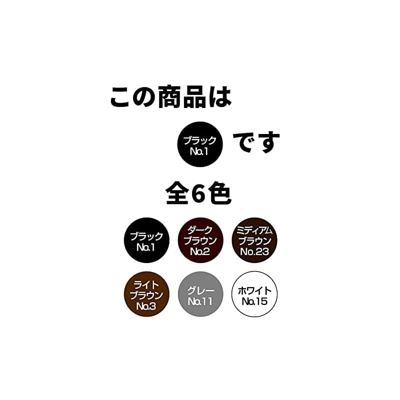 ブラック No.1