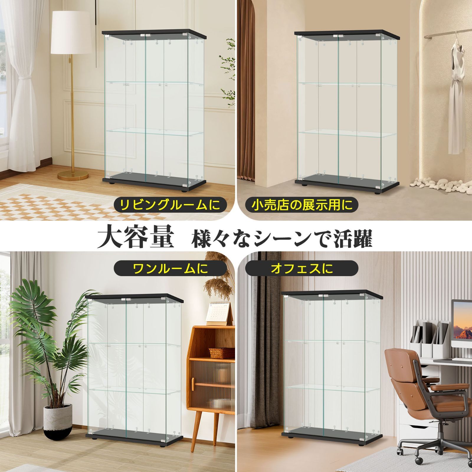両開きガラスケース｜3段｜ワイド｜ブラック｜W80.5×D36.5×H125.5cm｜N515P280255B