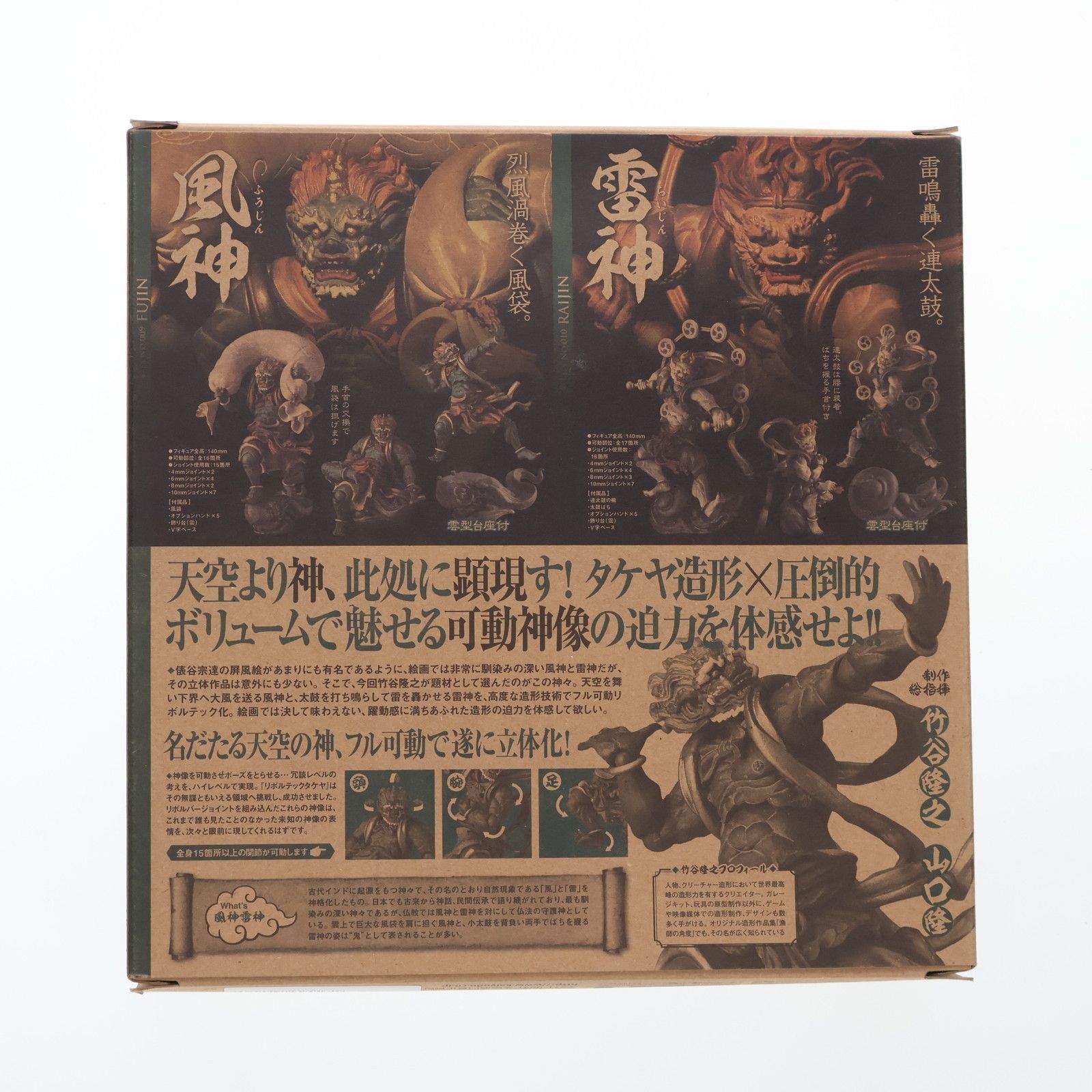 (再販) リボルテックタケヤ No.010 雷神(らいじん) 完成品 可動フィギュア 海洋堂 Amazon | (再販)リボルテックタケヤ No.010 雷神(らいじん) 完成