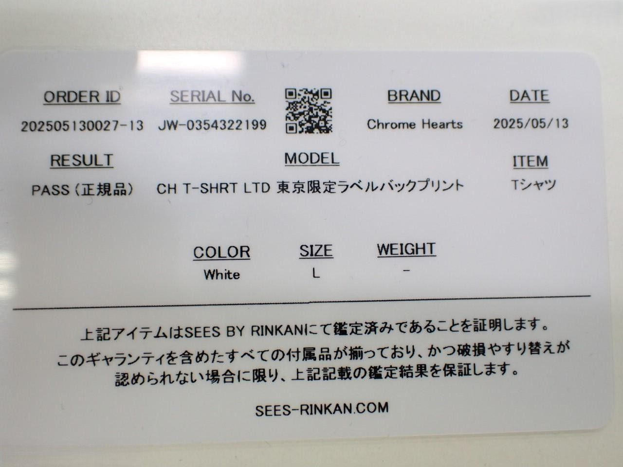 CHROME HEARTS Tシャツ 東京限定ラベルバックプリント ホワイト