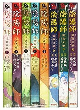 陰陽師 瀧夜叉姫 コミック 1-8巻セット (リュウコミックス) 【公式通販】