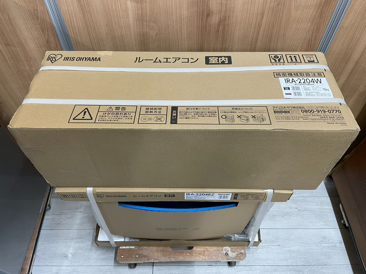 新品未開封】アイリスオーヤマ エアコン 6畳 2.2kW アレクサ対応