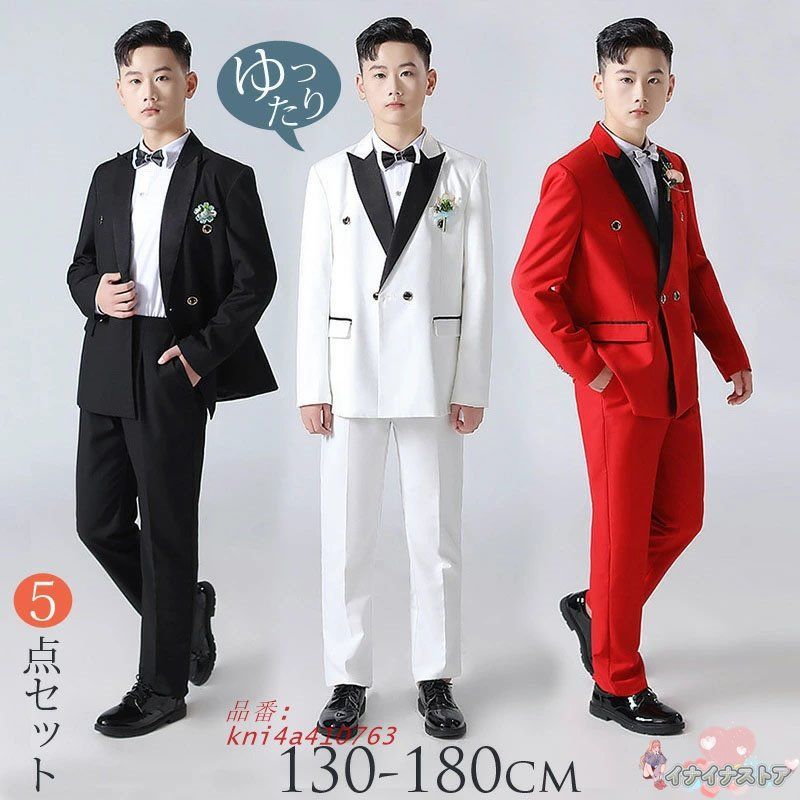 卒業式 男の子 スーツ5点セット 140 150 160 子供服 子供服 小学校 フォーマル 180 ジュニア 小学生 大きいサイズ 170 スーツ ゆったり スーツ 子供 キッズ kni4a410763