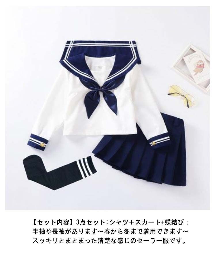 送料無料 キッズ 半袖 長袖 学生服 コスプレ 衣装 セーラー服 スーツ 子供 女の子 こどもスーツ 女子高生 制服 上下セット セーラーセット 4点セット ミニスカート シャツ ブラウス コスチュー#tomin598519