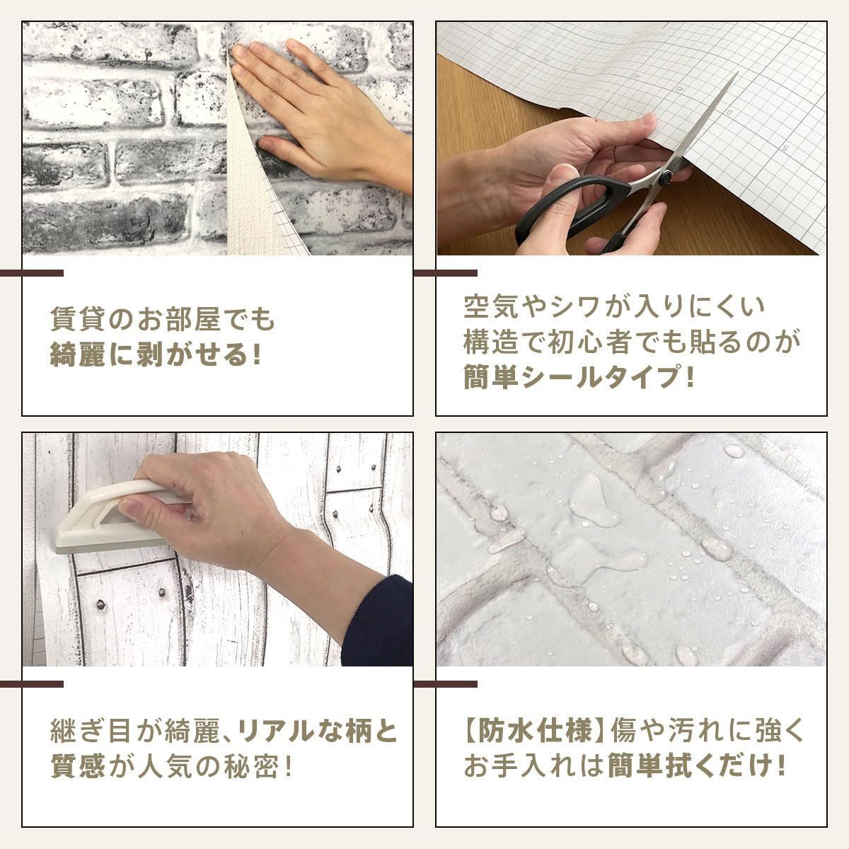  数量 Dream Sticker 貼ってはがせる 壁紙シール リメイクシート 壁紙の上から貼れる 賃貸OK レンガ 北欧 おしゃれ 防水 壁や襖 キッチン トイレの模様替えに 丈夫で貼りやすい 簡単施工 PETAPA BR-03 50 cm×250 cm 壁紙 内装