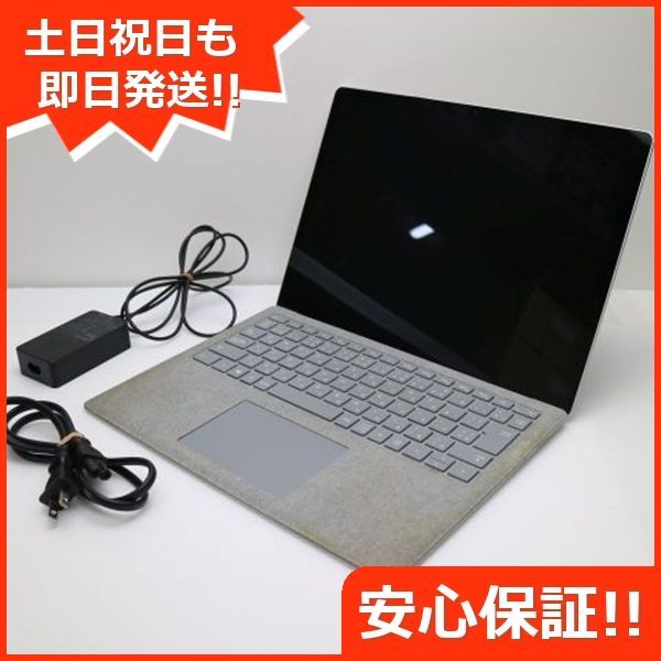 超美品 Surface Laptop 1 第7世代 Core i5 8GB SSD 256GB サーフェス Microsoft  即日発送 土日祝発送OK 02000