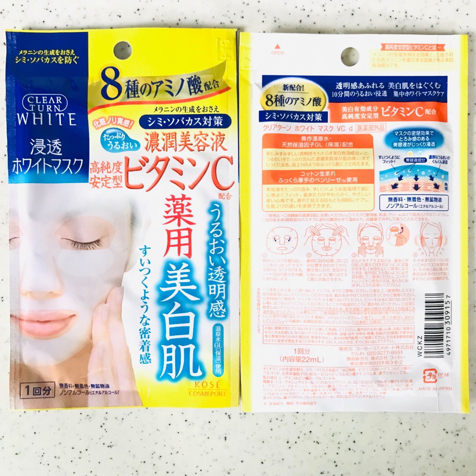 人気ショップが最安値挑戦 クリアターン マスク(ビタミンC) 5回 ホワイト 基礎化粧品 人気ショップが最安値挑戦 クリアターン マスク(ビタミンC) 5回 ホワイト 基礎化粧品
