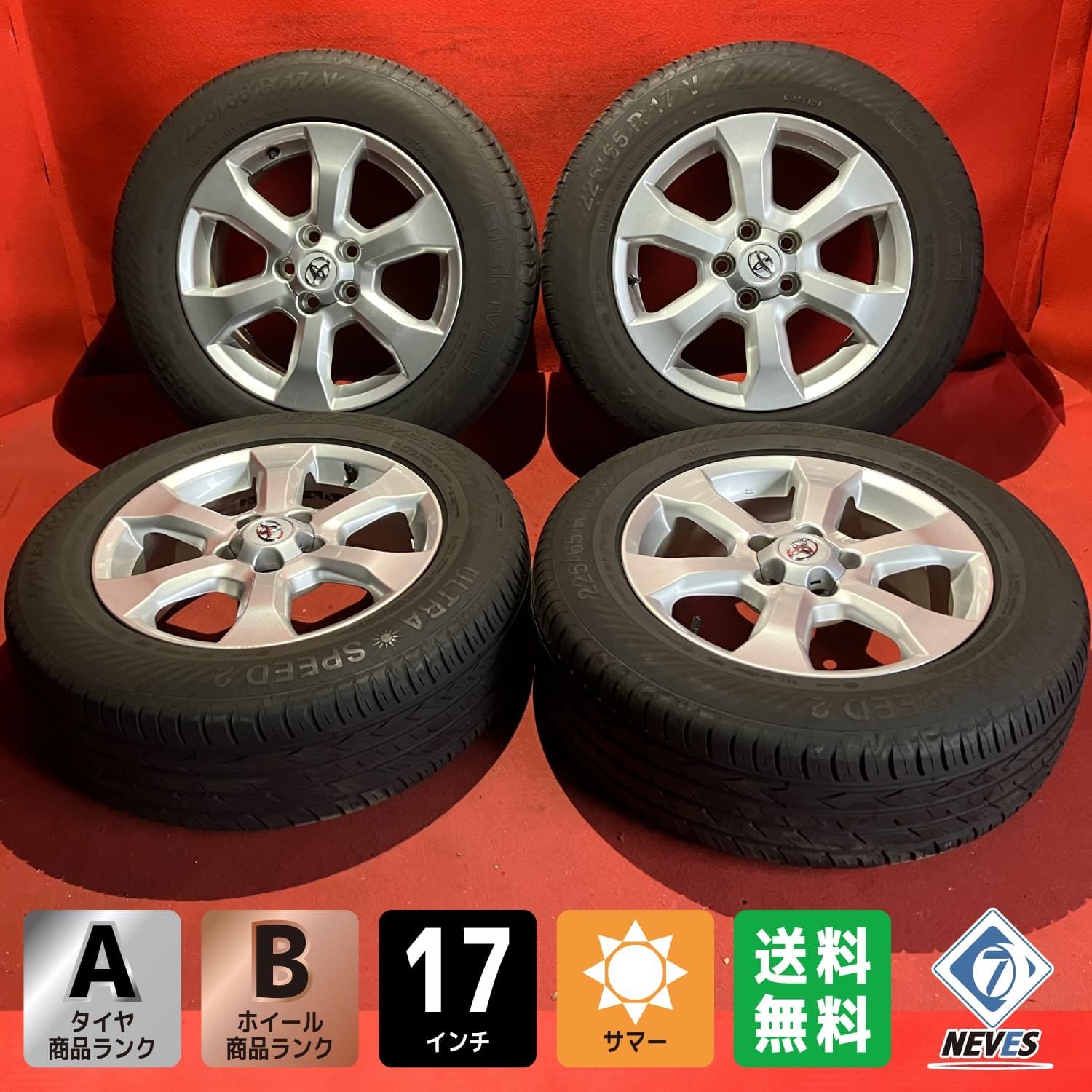 中古サマータイヤホイールセット【225/65R17 GISLAVED ULTRA SPEED2 