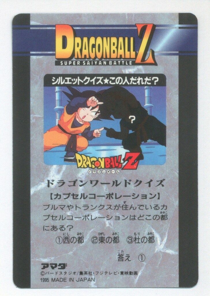 ドラゴンボール カードダス アマダ 26弾 1176番 アマダ ドラゴンボール/PPカード アマダ/26弾 新たな力をみせろ悟空