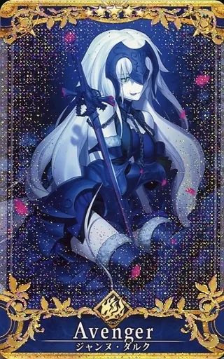PSA10 ジャンヌ・ダルク オルタ　最終再臨フェイタル PSA8 ジャンヌ・ダルク オルタ 最終再臨 フェイタル FGO