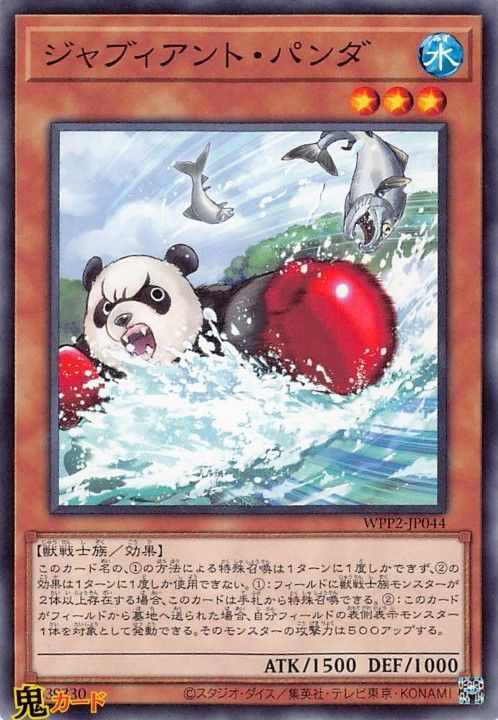 パンダの親子 MMK-011 トレーディングカード パンダの親子 MMK-011 トレーディングカード Yahoo!オークション